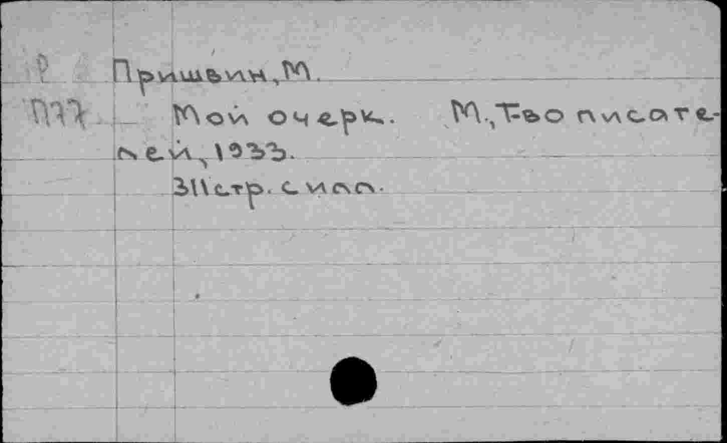 ﻿гптц

es e.\ÀA\ Э’Ъ'Ъ.